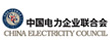 中國電力企業聯合會